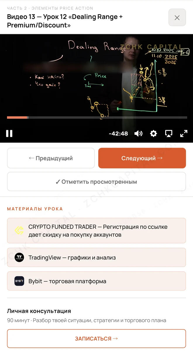 Видеоурок на платформе