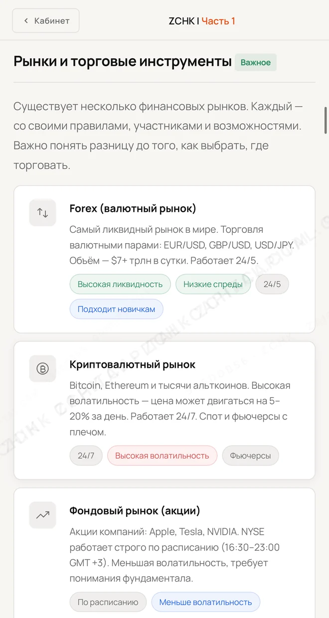 Текстовый курс