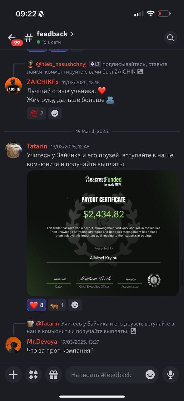 Отзыв участника ZCHK